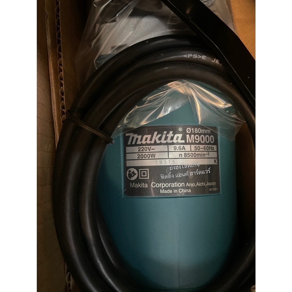 MAKITA M9000B เครื่องเจียร์ 7 นิ้ว เจียร์ไฟฟ้า ( 2,000W ) ราคา ถูกที่สุด ดีลบีเคเค แกลเลอรีภาพที่ 3