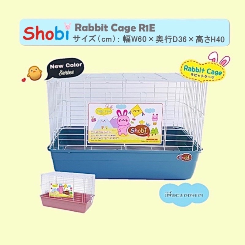 พร้อมส่ง Shobi-กรงกระต่าย R1E - p_pet_feed - ThaiPick