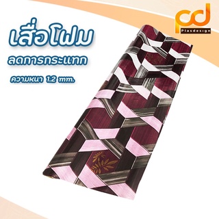 เสื่อโฟม (3เมตร) หน้ากว้าง 1.83 เมตร x 3 เมตร K24708 สีม่วง พรหมวิทยาศาสตร์ by Plasdesign