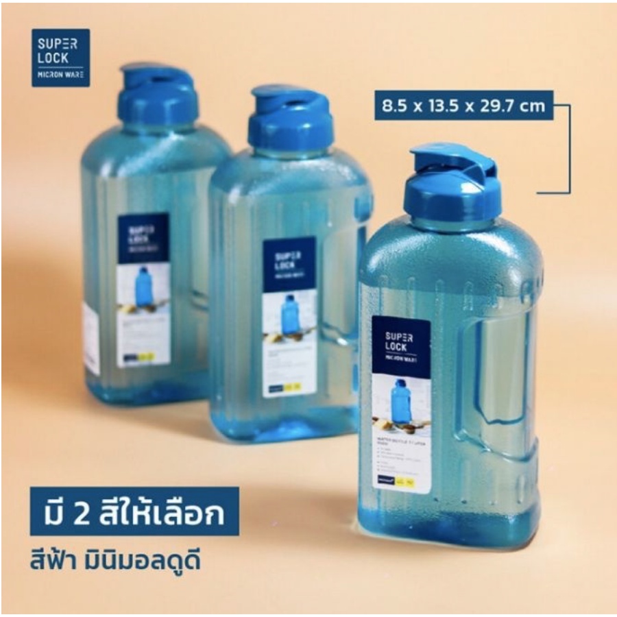 [วางนอนได้]   SUPERLOCK ขวดน้ำ ขนาด 2.1ลิตร รุ่น No.5210 BPA Free ขวดน้ำขนาดใหญ่ กระบอกน้ำพกพา ขวดน้ำดื่ม SuperLock ราคา ถูกที่สุด ดีลบีเคเค แกลเลอรีภาพที่ 7