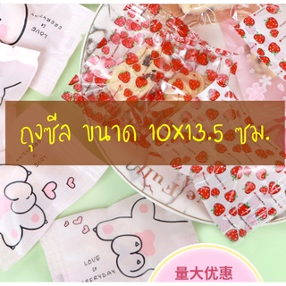 ถุงซีล ใส่ขนม คุกกี้ ลูกอม ขนาด 10x13.5 ซม. จำนวน 97-100 ใบ/แพ็ค