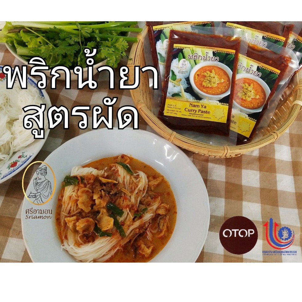 พริกน้ำยา 100กรัม ผสมกระชายกับขมิ้นคำ น้ำยาป่า น้ำยากะทิสด ต้มยำชุปเปอร์หอมอร่อยมากค่ะ