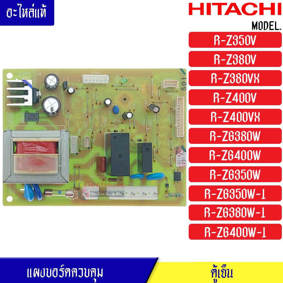 แผงบอร์ดตู้เย็น HITACHI(ฮิตาขิ)รุ่น*R-Z350V/R-Z380V/R-Z380VX/R-Z400V/R-Z400VX/R-ZG350W/R-ZG380W/R-ZG