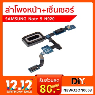 ลำโพงหน้า+เซ็นเซอร์ Samsung Note 5 (N920)