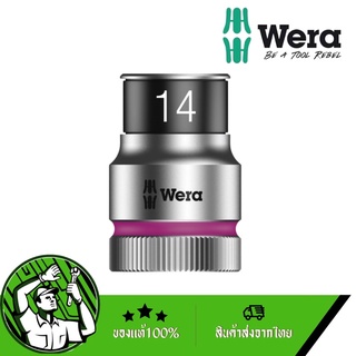 WERA ลูกบล็อค1/2 ล็อคน็อต #14 รุ่น05003734001