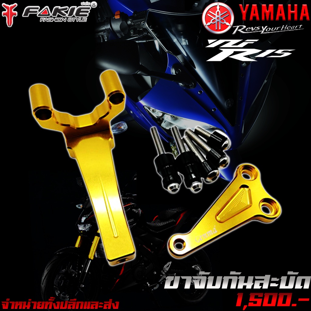 ขาจับกันสะบัด กันสะบัด YAMAHA  Mslaz XSR MT15 อะไหล่แต่ง ของแต่ง Mslaz R15 XSR จัดจำหน่ายทั้งปลีกและส่ง