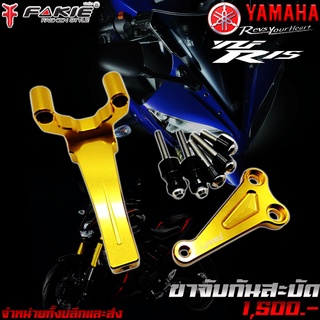 ขาจับกันสะบัด กันสะบัด YAMAHA  Mslaz XSR R15 MT15 อะไหล่แต่ง ของแต่ง Mslaz R15 XSR จัดจำหน่ายทั้งปลีกและส่ง