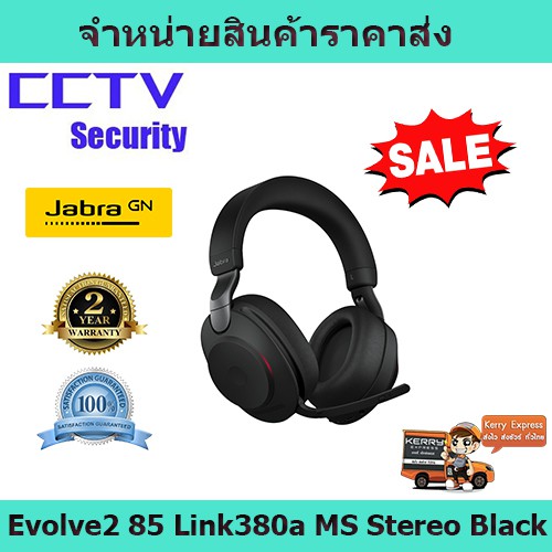 หูฟัง หูฟังครอบหู หูฟัง Jabra Evolve2 85 Link380a MS Stereo Black