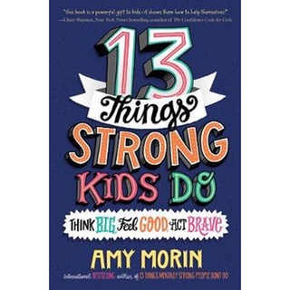 (NEW) หนังสือภาษาอังกฤษ 13 THINGS STRONG KIDS DO: THINK BIG, FEEL GOOD, ACT BRAVE