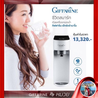 เครื่องกรองน้ำ มาตรฐานน้ำดื่ม เอ็กซ์ตร้านาโน กิฟฟารีน Giffarine Extranano เทคโนโลยีกรองระบบ Nano จากเกาหลีใต้ ส่งฟรี