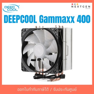 CPU COOLER DEEPCOOL Gammaxx 400 ประกัน 1 ปี