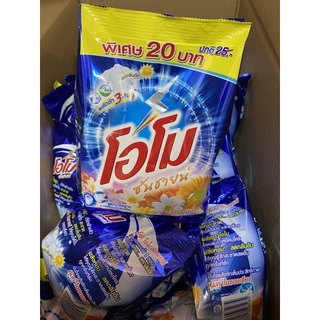 โอโม่ 300 กรัม โอโม่ซันชาย 20 บาท