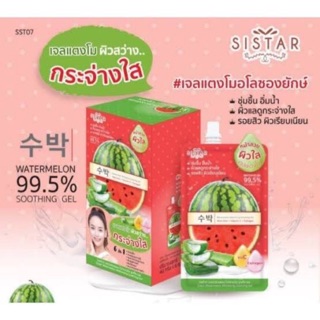 1กล่องมี6ซอง Sistar Watermelon Whitening Soothing Gel เจลแตงโมอโลซองยักษ์ 40กรัม