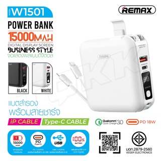 มีมอก.Remax พาวเวอร์แบงค์ แบตเตอรี่สำรอง 15000mAh รุ่น Infinity W1501  All in one QC 18W