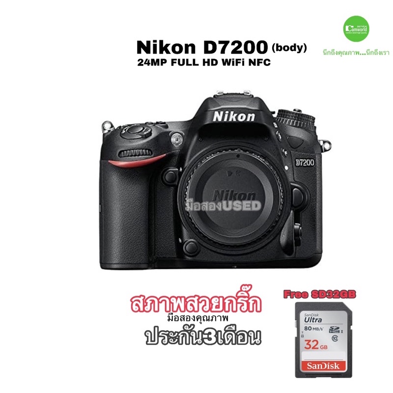 Nikon D7200 กล้อง ระดับโปร มืออาชีพ DSLR WIFi NFC Full HD สเปคเทพ มือสอง สภาพสวยมาก used มีประกัน free SD32GB