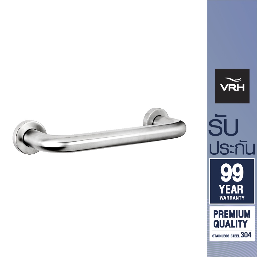VRH ราวทรงตัวสแตนเลส FBVHC-T790GS ราวพยุง ราวกันลื่น ราวผู้สูงอายุ สำหรับผู้สูงอายุ