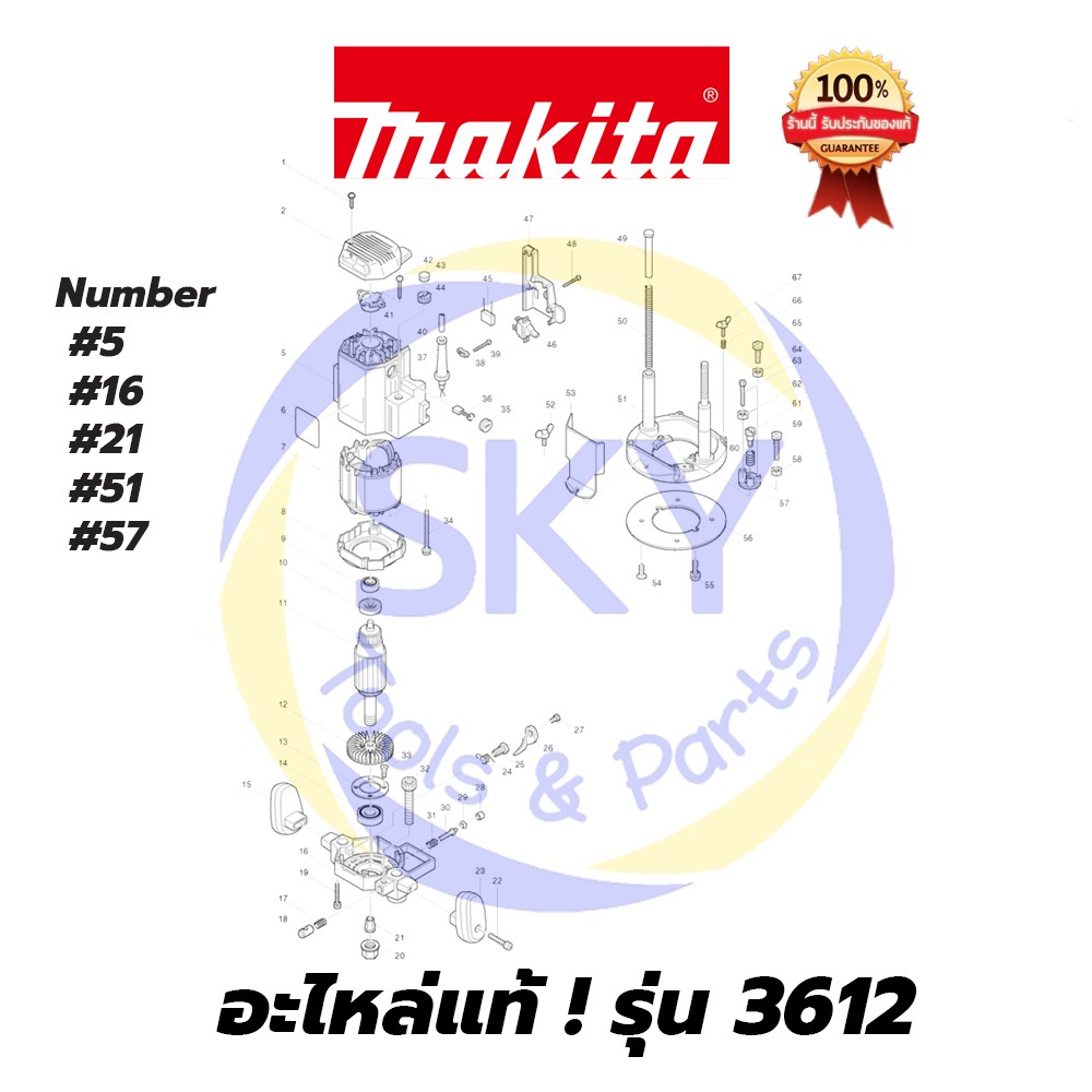 🔥อะไหล่แท้🔥  3612  MAKITA  มากีต้า เครื่องเร้าเตอร์  แท้ 100%