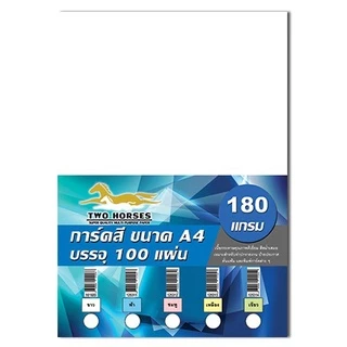 [มีส่งด่วน] กระดาษการ์ดขาว และ การ์ดขาว Super White ขนาด A4 หนา 120 - 240 แกรม (210 x 297 มม.) การ์ดด้าน บรรจุ 100 แผ่น
