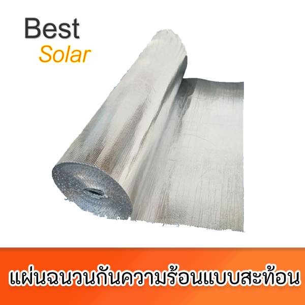 แผ่นฉนวนกันความร้อนแบบสะท้อนติดหลังคา B00163