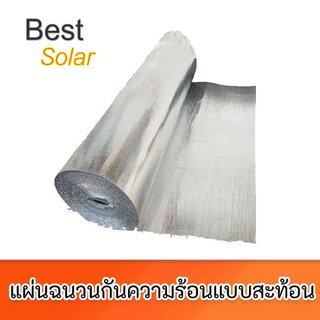 แผ่นฉนวนกันความร้อนแบบสะท้อนติดหลังคา B00163