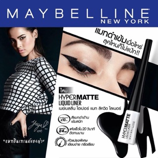 MAYBELLINE HYPERMATTE LIQUID LINER