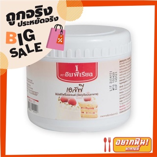 อิมพีเรียล สารเสริม เอสพี อิมัลซิไฟอิ้งเอเจนต์ 1 ก.ก. Imperial SP Bread Improver Emulsifiying Agent 1 kg