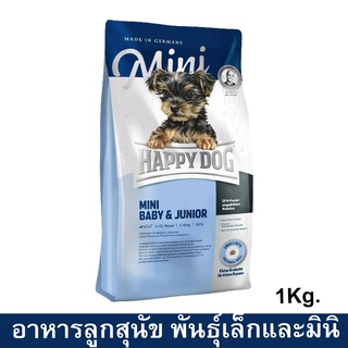 อาหารลูกสุนัข Happy Dog Mini Baby &amp; Junior สำหรับลูกสุนัขพันธุ์เล็ก 1กก. (1ถุง) Happy Dog Mini Baby &amp; Junior Puppy Food