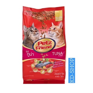 เพ็ทส์เฟรนด์ Petz Friend (ค่าส่งถูกมาก) อาหารแมว ชนิดแห้ง แบบเม็ด รสทูน่า ขนาด 3 กก. สินค้าใหม่ สุดคุ้ม พร้อมส่ง