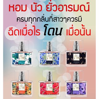  MADAME FIN สเปรย์น้ำหอม มาดามฟิน ขนาด 30 ml.