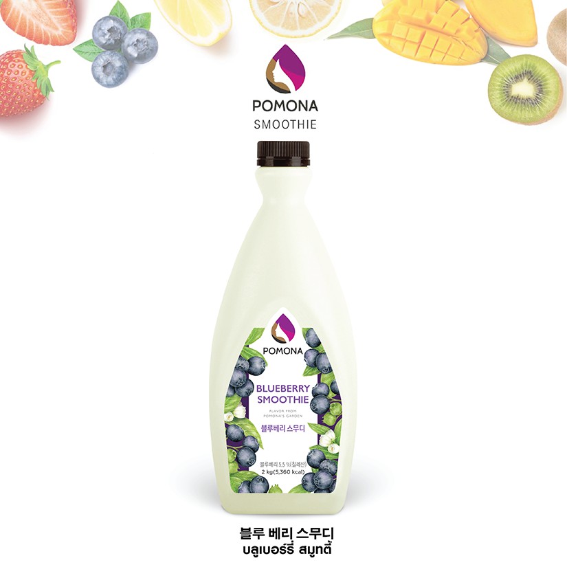 Pomona – Blueberry Smoothie โพโมนา สมูทตี้บลูเบอร์รี 2 kg [ผลิตจากประเทศเกาหลี]