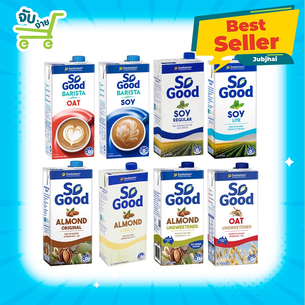 So Good Soy Milk Almond Milk โซกู๊ด นมถั่วเหลือง นมอัลมอนด์ 1 ลิตร 8 สูตร สูตรมังสวิรัติ sogood oatl