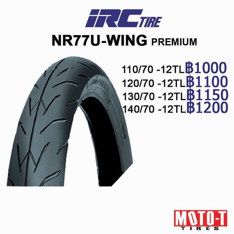 ยาง Mxs ยี่ห้อ Irc Wing Premium | Shopee Thailand