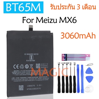 Original แบตเตอรี่ Meizu MX6 BT65M 3060mAh รับประกัน 3 เดือน