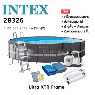 Intex 26326 Ultra XTR Frame สระกลม ขนาด 488 x 122 cm (16 ฟุต)