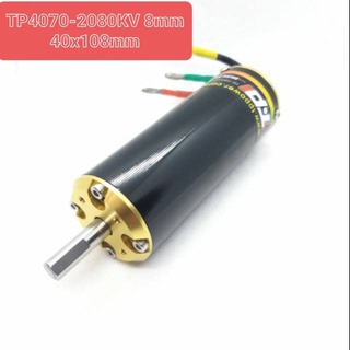 มอเตอร์ เรือ รถ TP POWER TP4070 (40x107mm)  Brushless Motor