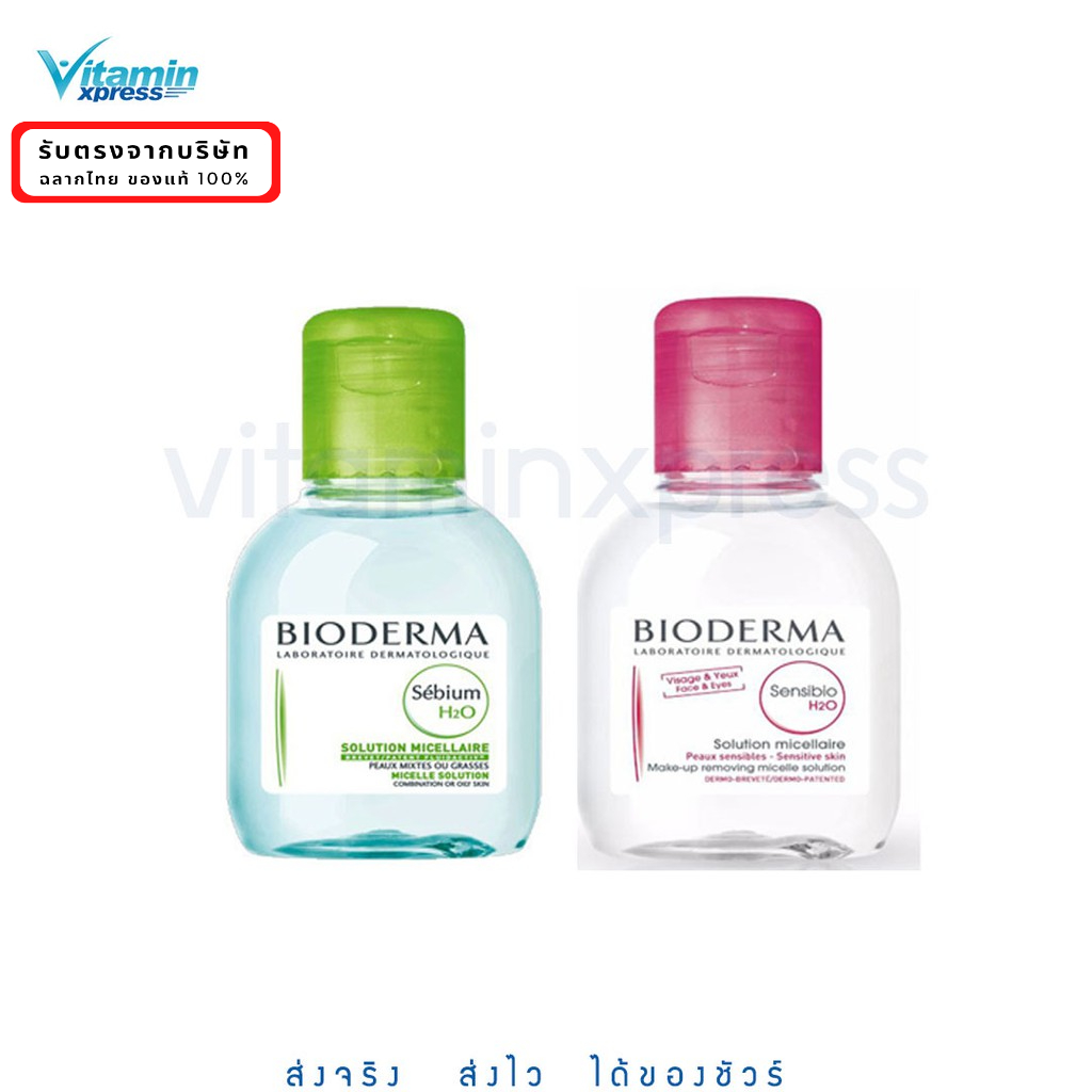 ของใหม่ Bioderma / serbium sensibio 100 ml ของแท้ บริษัทนาโอส