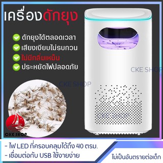 เครื่องม้วนยุงไฟฟ้าอุปกรณ์เพื่อสุขภาพและความปลอดภัย✚✙เครื่องดักยุง เครื่องดักยุงไฟฟ้า ที่ดักยุงไฟฟ้า เครื่องไล่ยุง ไฟLE�