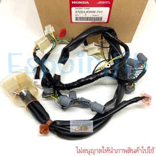 สายไฟเรือนไมล์ wave110i 2011 สตาร์ทเท้า แท้เบิกศูนย์ 37224-KWW-741