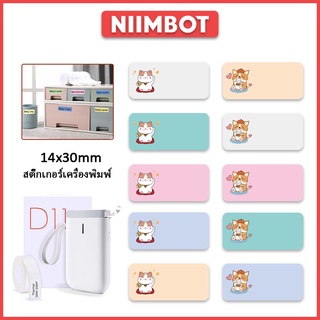 [สติกเกอร์น่ารัก] NIIMBOT D11/D101/D110 เครื่องพิมพ์ฉลากสติกเกอร์กันน้ำแท็กสติกเกอร์การ์ตูน DIY สติกเกอร์สำหรับเครื่องเข