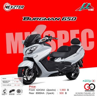 ลด 50 บาท อัตโนมัติ โค้ด 320SP50NT ผ้าเบรค Nexzter รุ่น Suzuki Burgman 650🏍💸