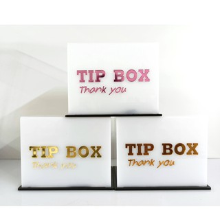 TIP BOX กล่องใส่เงิน อะคริลิค กล่องTip box