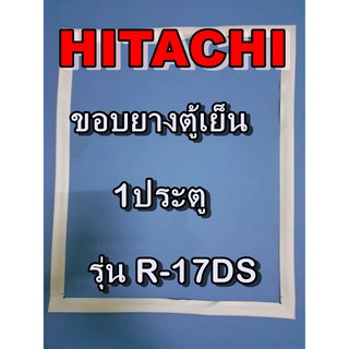 ฮิตาชิ HITACHI อะไหล่ตู้เย็น รุ่นR-17DS 1ประตู ขอบยางตู้เย็น HITACHI   ฮิตาชิ ขอบประตูตู้เย็นขอบแม่เหล็ก ประหยัด