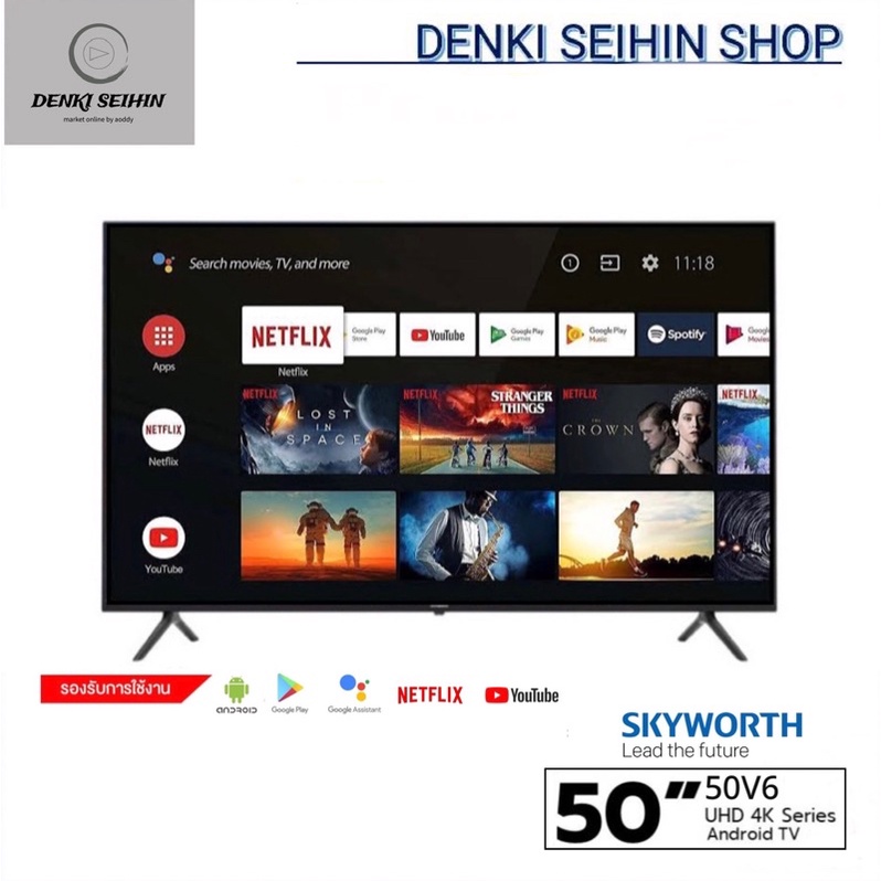 SKYWORTH SMART TV 4K UHD TV 50 นิ้ว ระบบ Android TV รุ่น 50V6 , Google Play