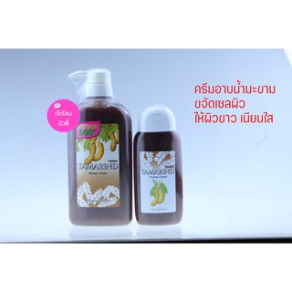 มิสทิน ครีมอาบน้ำมะขาม Mistine Tamarind Shower Cream