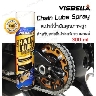 สเปรย์หล่อลื่นโซ่ 🔥ของแท้100%🔥Chain Lube Spray  สเปรย์น้ำมันคุณภาพสูง สำหรับหล่อลื่นโซ่รถจักรยานยนต์ สเปรย์ฉีดโซ่