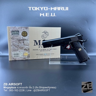 ของเล่น Tokyo-Marui | M.E.U อัดแกส ระบบโบลว์แบล็ค