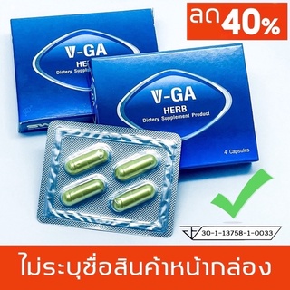 วีก้า VGA  ตัวเดียวที่ชายไทยไว้ใจ อาหารเสริมผู้ชายสูตรพรีเมี่ยม รับประกันความพึงพอใจ รีวิวเพียบ