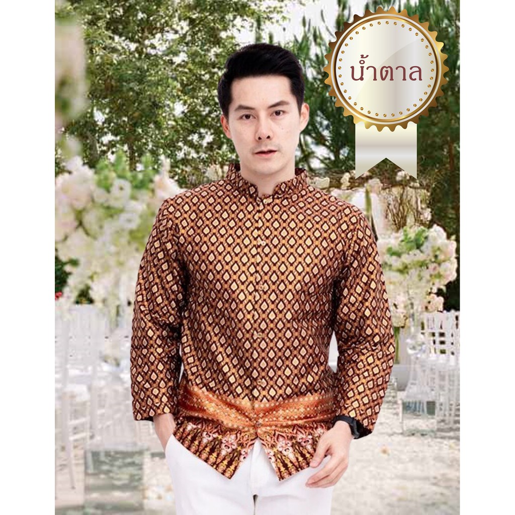 เสื้อคอจีนลายไทย ผู้ชาย ไทยประยุกต์ ทำบุญ บุรุษ Thai Shirt Man ชุดประจำชาติ