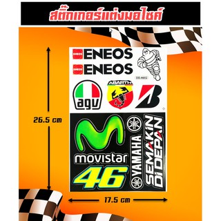 สติ๊กเกอร์มอไซ ENEOS 46 Movistar สติ๊กเกอร์แต่งรถ สติ๊กเกอร์ติดรถ สติ๊กเกอร์รถซิ่ง บิ๊กไบค์ แต่งรถ มอเตอร์ไซค์  รถกระบะ