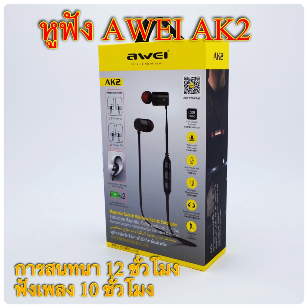 #Awei AK2 ชุดหูฟังบลูทูธไร้สาย